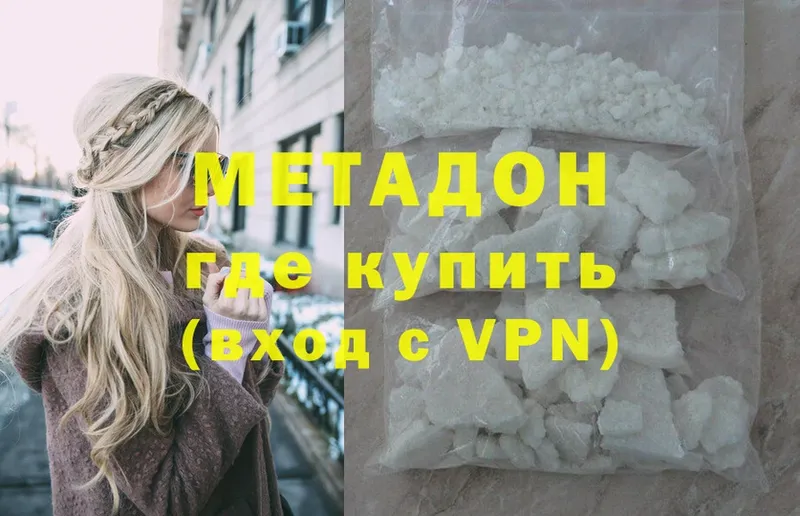 Метадон methadone Малаховка